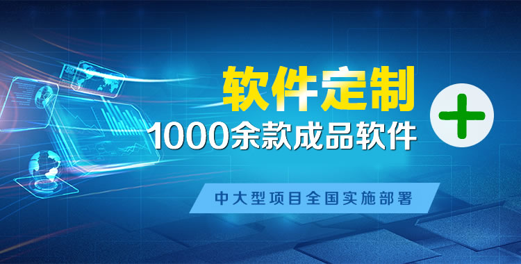 板桥管理系统软件软件开发